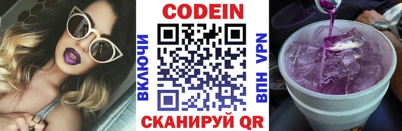 Кодеин Purple Drank Ильский